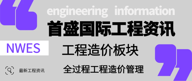 6.4工程造價(jià)