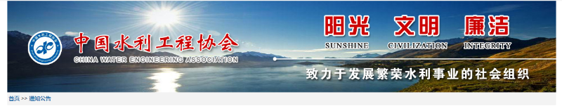 協(xié)會(huì)
