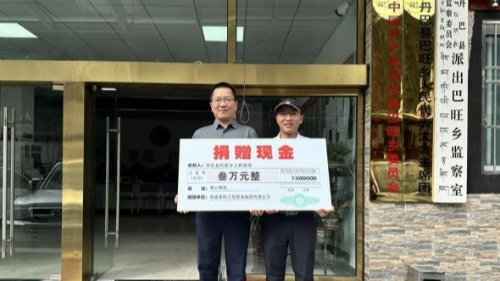 【愛心捐贈】情系甘孜，讓愛前行：首盛國際攜手猛追灣街道赴丹巴縣巴旺鄉(xiāng)開展結對幫扶愛心公益活動