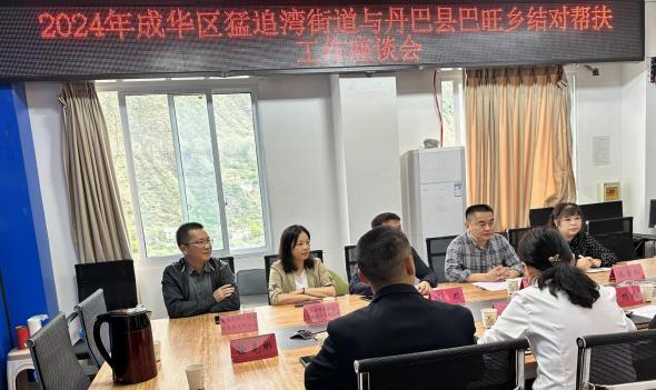 會(huì)議