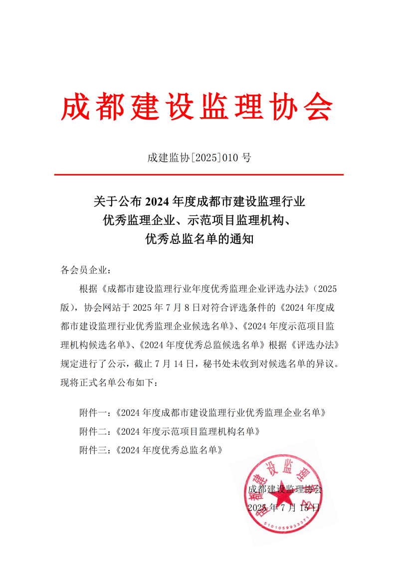 紅頭文件