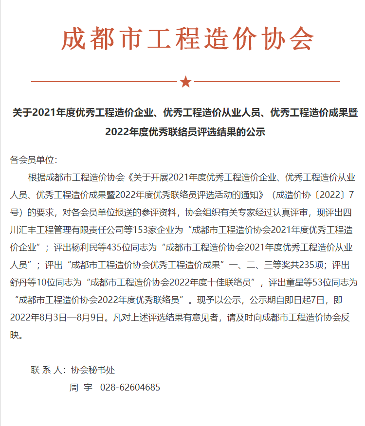 造價半圖