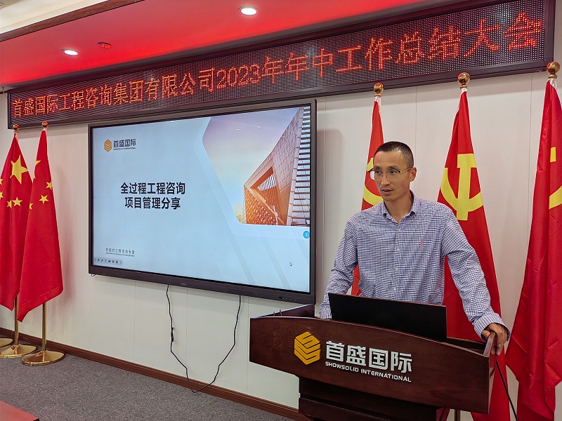 全過程工程咨詢項(xiàng)目管理