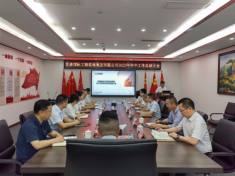 會(huì)議全景