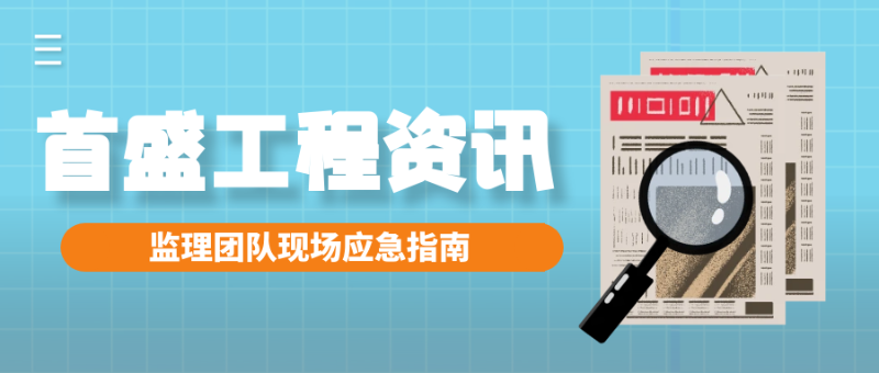 7.4現(xiàn)場應急