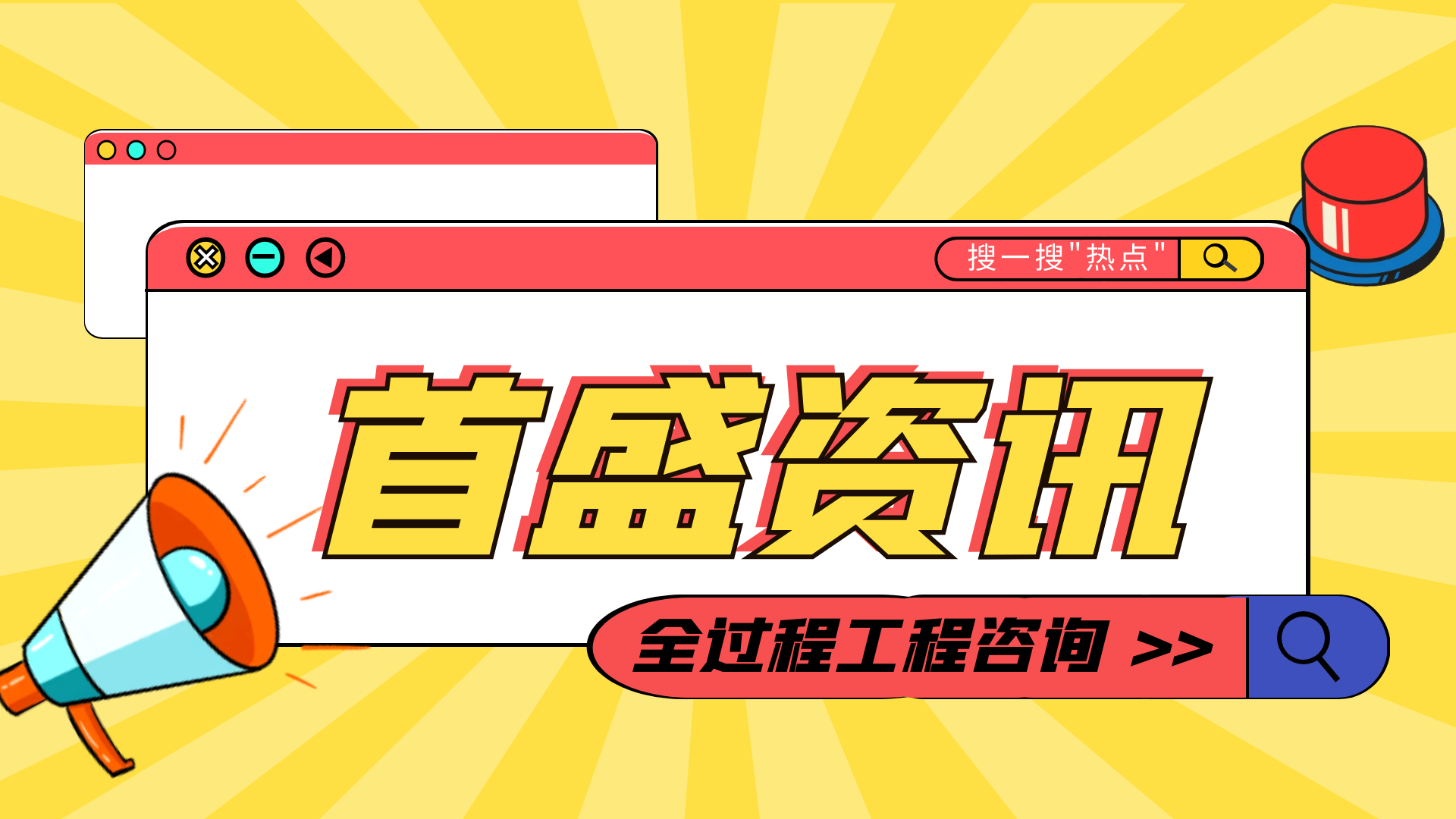 首盛全過程工程資訊：關(guān)于大力發(fā)展生態(tài)環(huán)境領(lǐng)域全過程工程咨詢的意義