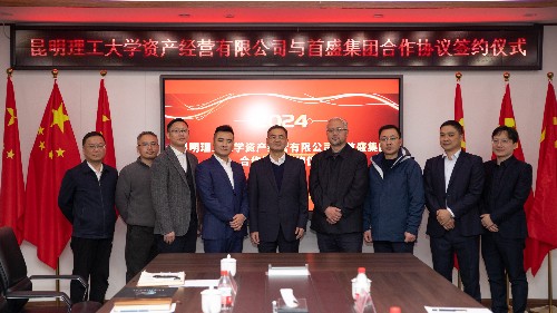 凝合力，促發(fā)展：首盛集團(tuán)與昆明理工大學(xué)資產(chǎn)經(jīng)營(yíng)有限公司攜手合作，共同創(chuàng)立首盛經(jīng)濟(jì)發(fā)展研究院