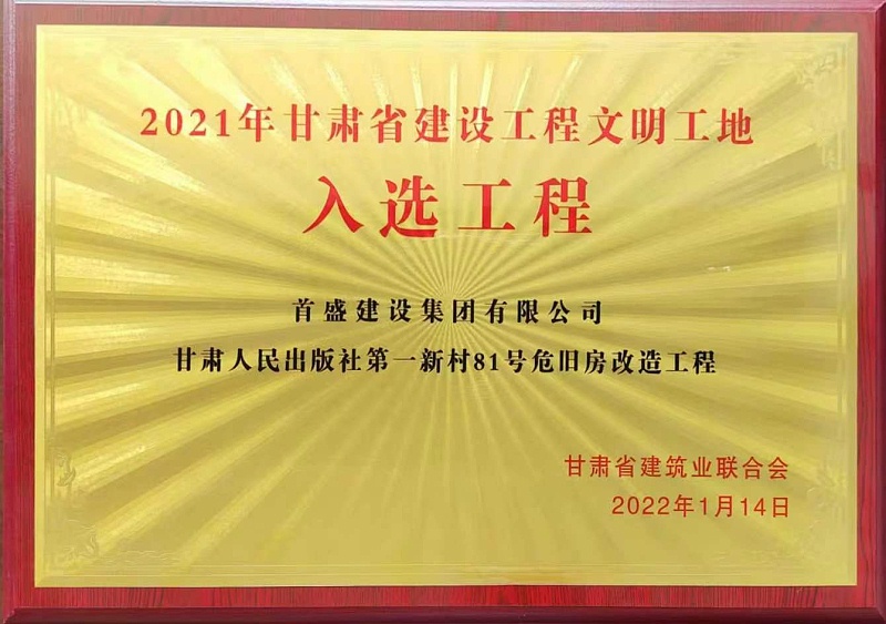 首盛監(jiān)理工程
