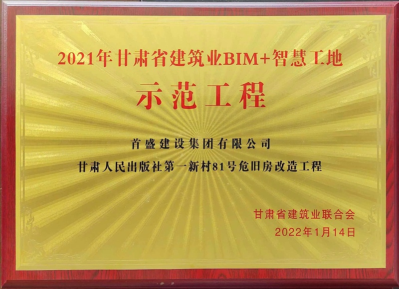 首盛建設(shè)工程