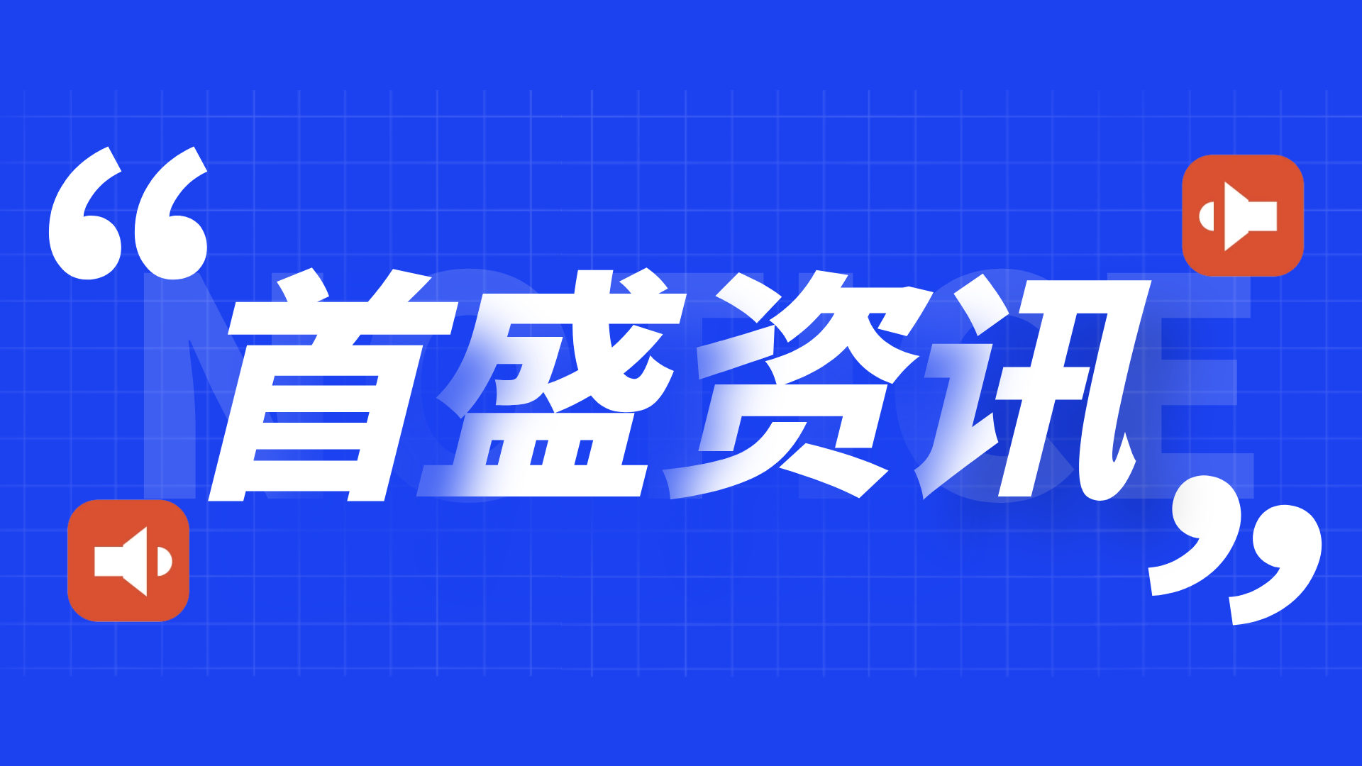 首盛工程監(jiān)理資訊：四川力爭(zhēng)年內(nèi)新開工交通項(xiàng)目總投資2800億元