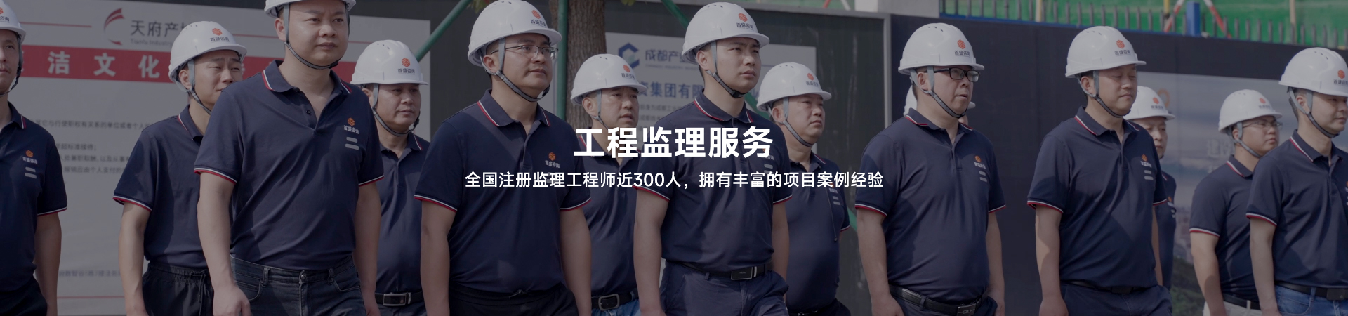 工程監(jiān)理