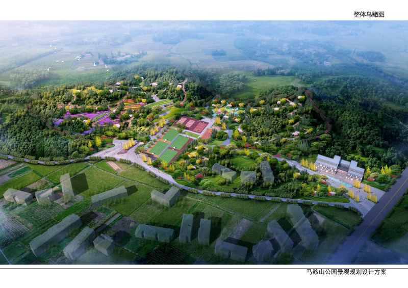 馬鞍山公園