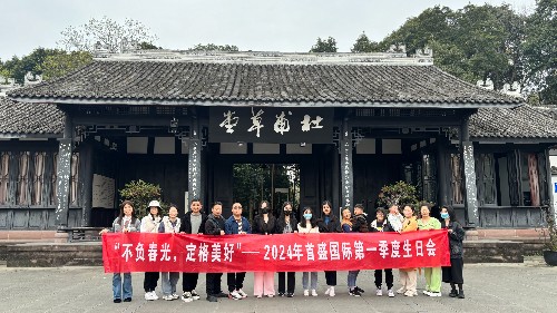 2024年首盛國(guó)際第一季生日會(huì)：不負(fù)春光，定格美好