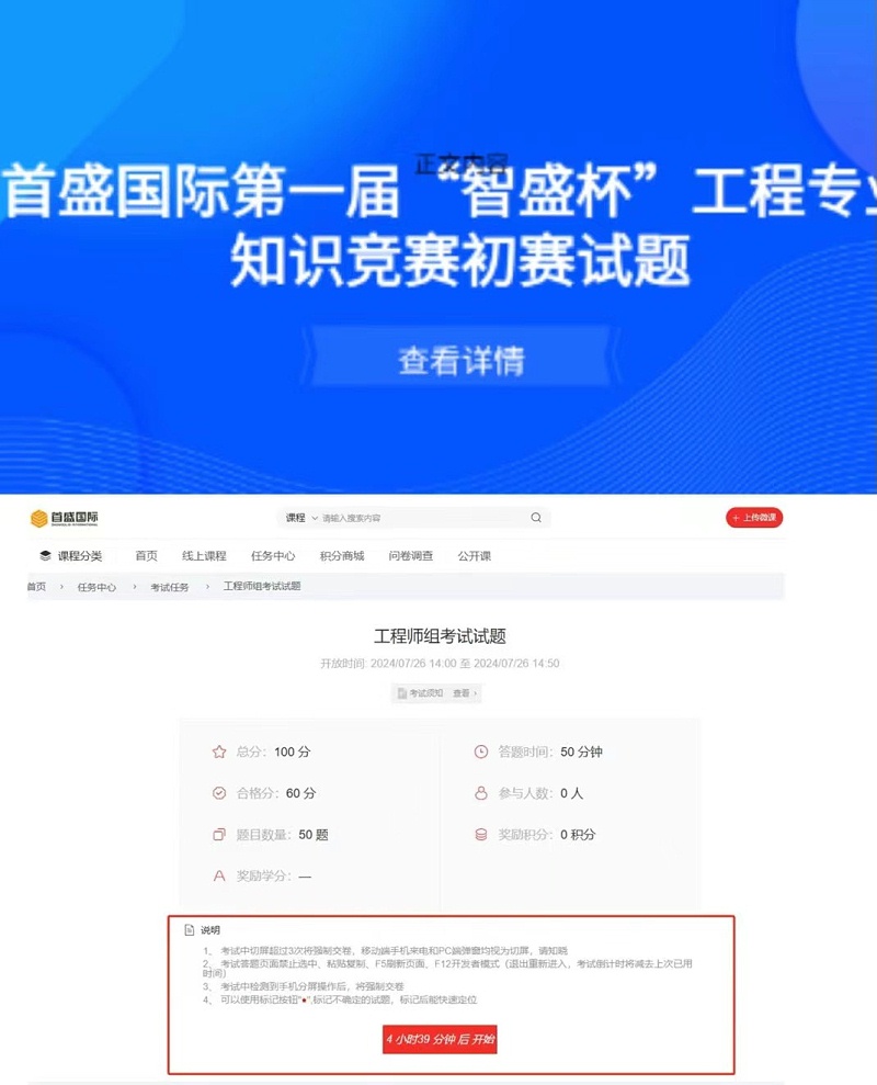 考試歷程