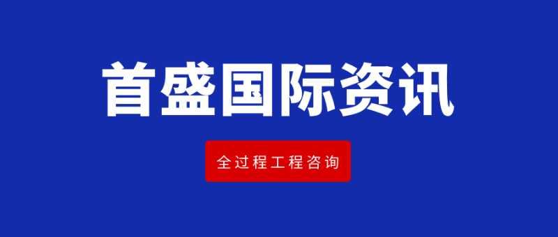 全過程