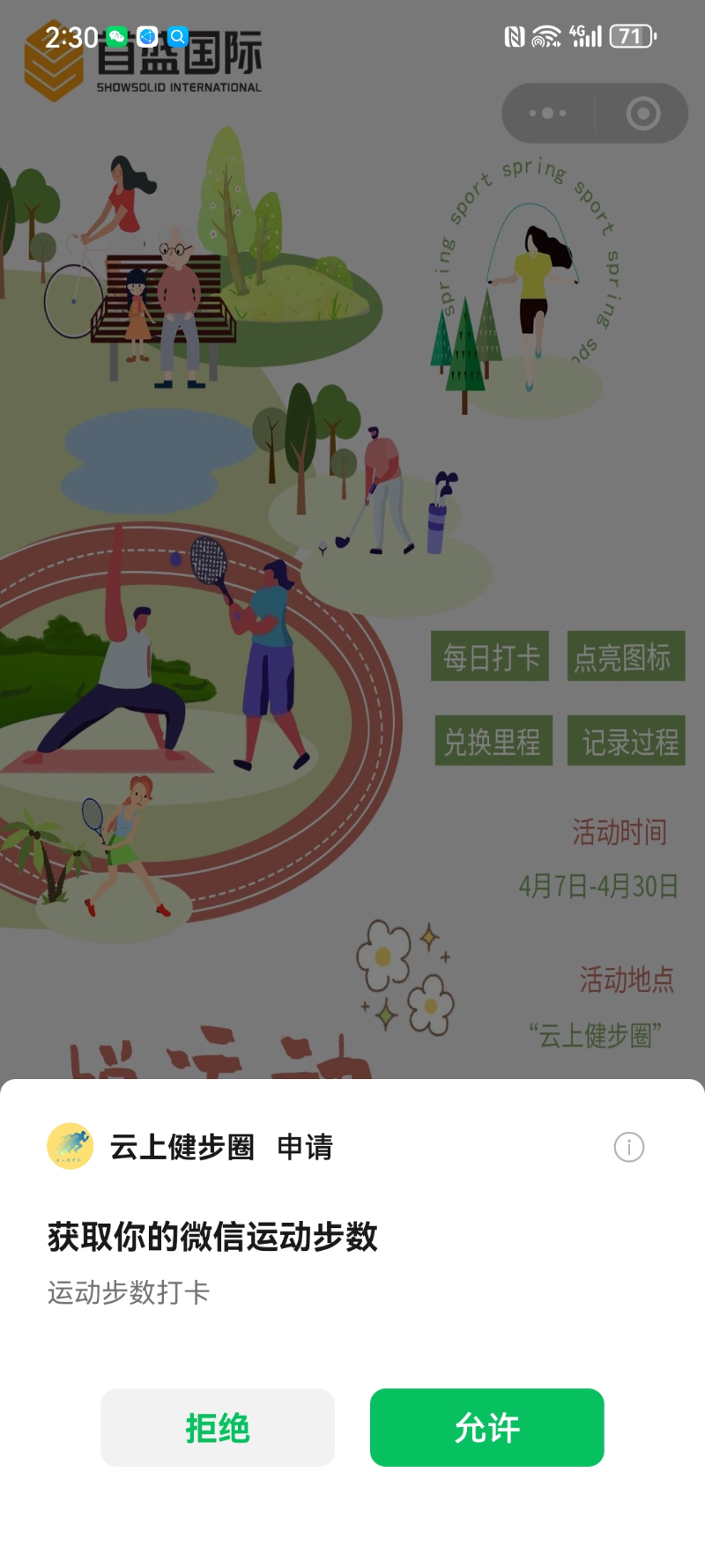 授權(quán)