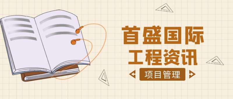 7.6項目管理