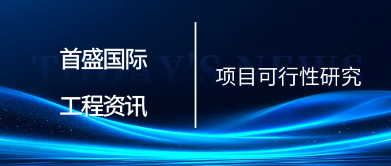 7.11項目可研