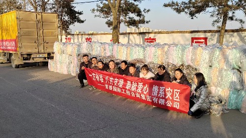 凝心聚力，共渡難關(guān)：首盛國(guó)際愛(ài)心捐贈(zèng)馳援甘肅抗震救災(zāi)