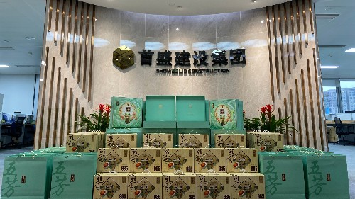 首盛建設(shè)