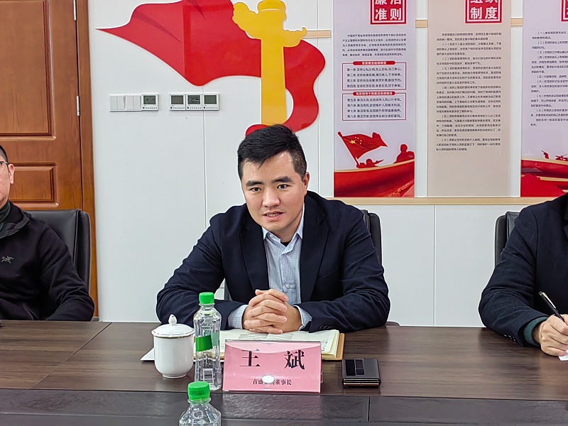 董事長(zhǎng)王斌