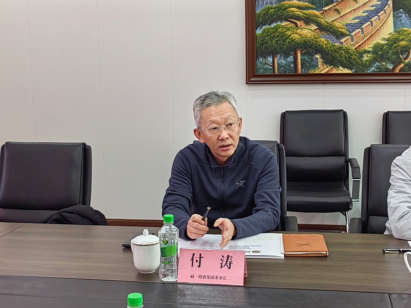 耐一投資集團(tuán)董事長(zhǎng)付濤