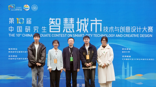 首盛數(shù)智中心助力學(xué)子斬獲“第十屆中國(guó)研究生智慧城市技術(shù)與創(chuàng)意設(shè)計(jì)大賽”二等獎(jiǎng)