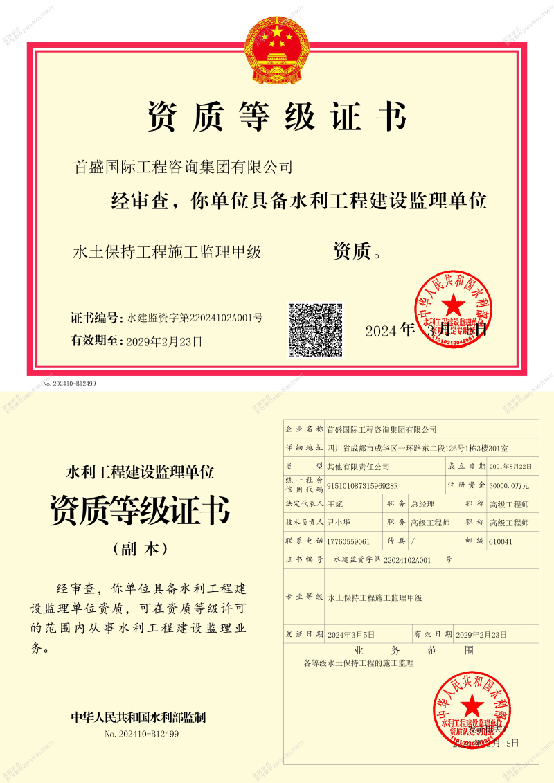 3月5日