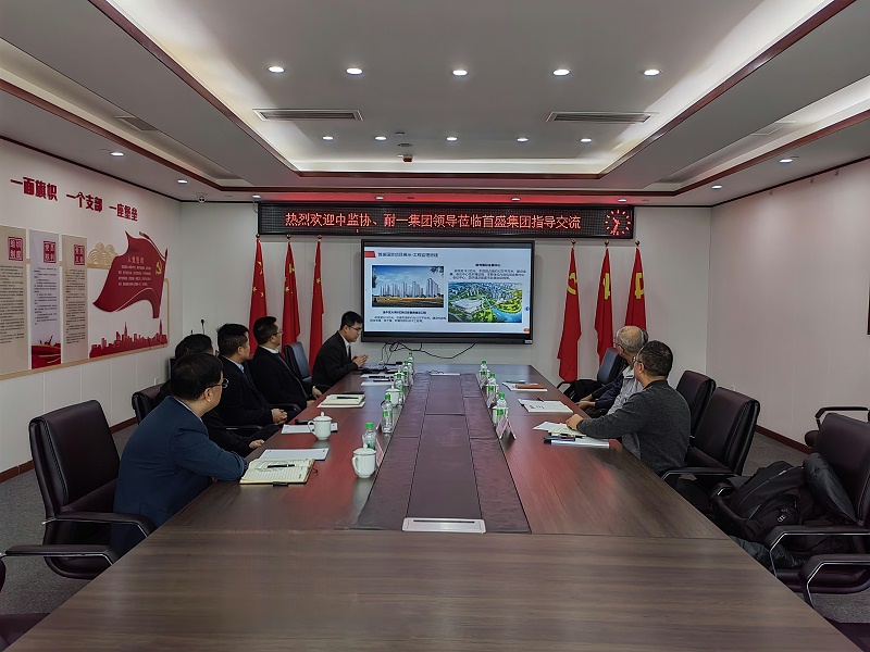 會(huì)議全景圖