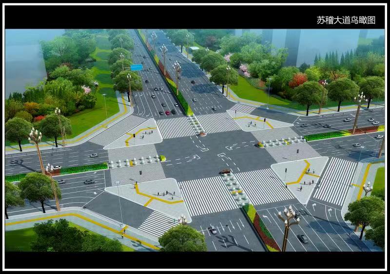蘇稽大道