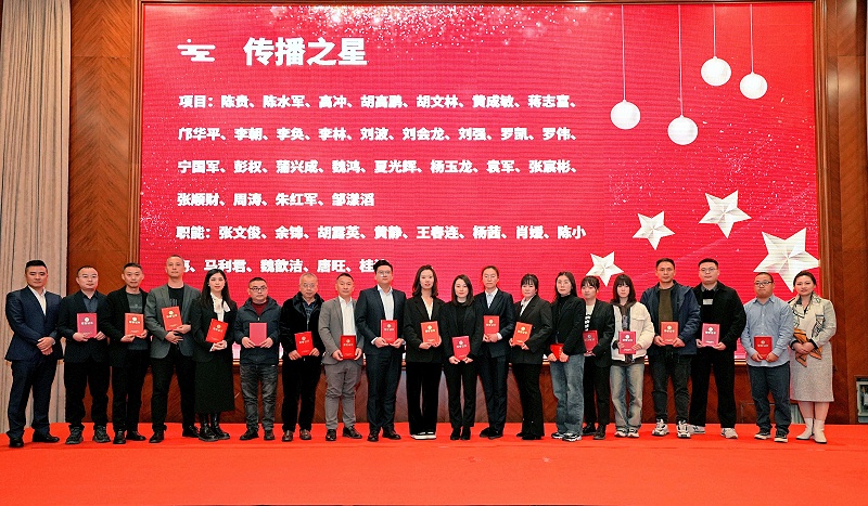 傳播之星 (2)