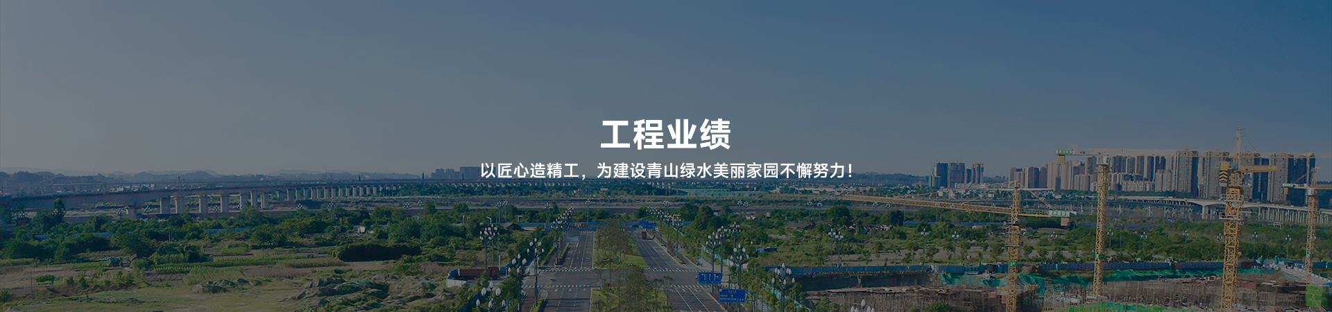 首盛建設(shè)工程業(yè)績(jī)