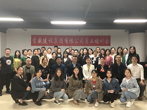 首盛建設(shè)員工培訓(xùn)合影