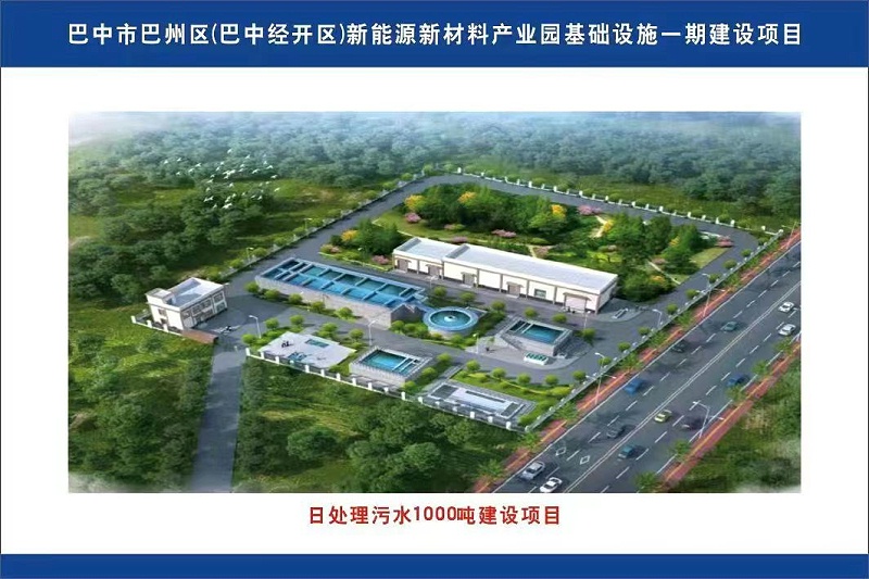 巴州區(qū)新能源