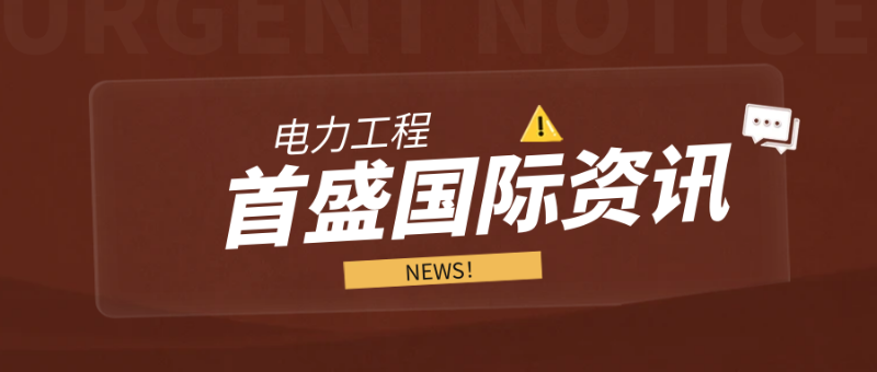 6.23電力工程