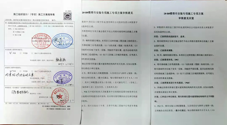 首盛建設聚焦安全管理，做好監(jiān)理工作