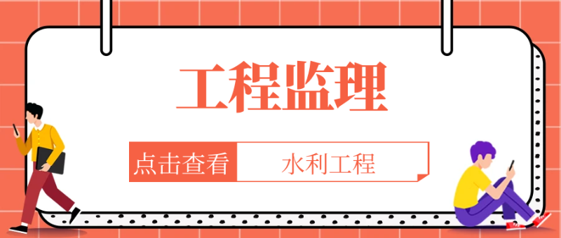 2.26監(jiān)理