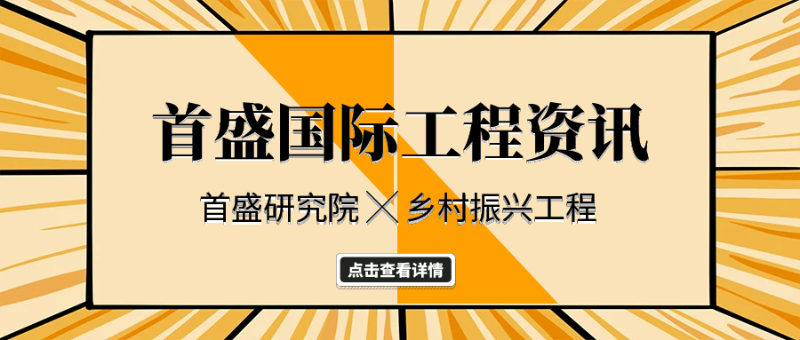 5.27鄉(xiāng)村振興