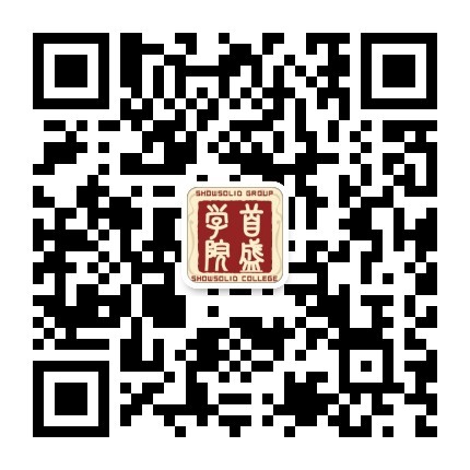 首盛學(xué)院