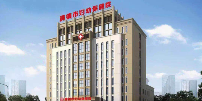 首盛建設(shè)集團(tuán)監(jiān)理項(xiàng)目：清鎮(zhèn)市婦幼保健院