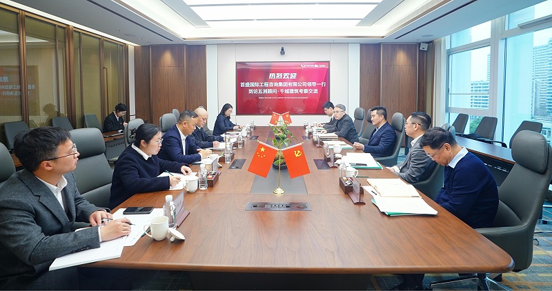會議