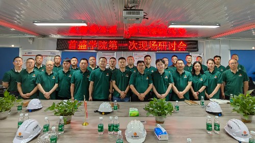 研學(xué)共融，智啟未來：首盛學(xué)院舉行2024年第一次現(xiàn)場(chǎng)研討會(huì)