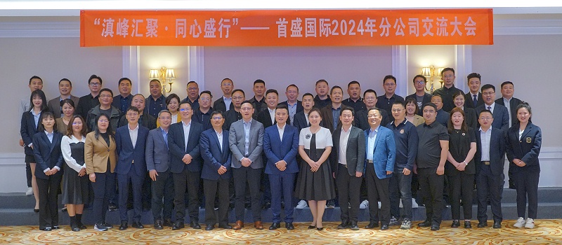 會議合照